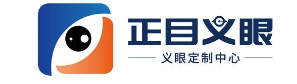 金州正目义眼 Logo